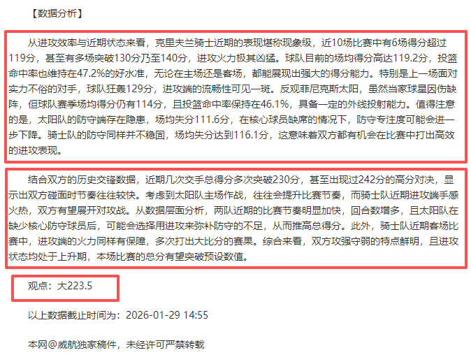 阿森纳中场,双星跑赢,公里,金贝娱乐官网,金贝娱乐品牌,金贝娱乐精彩