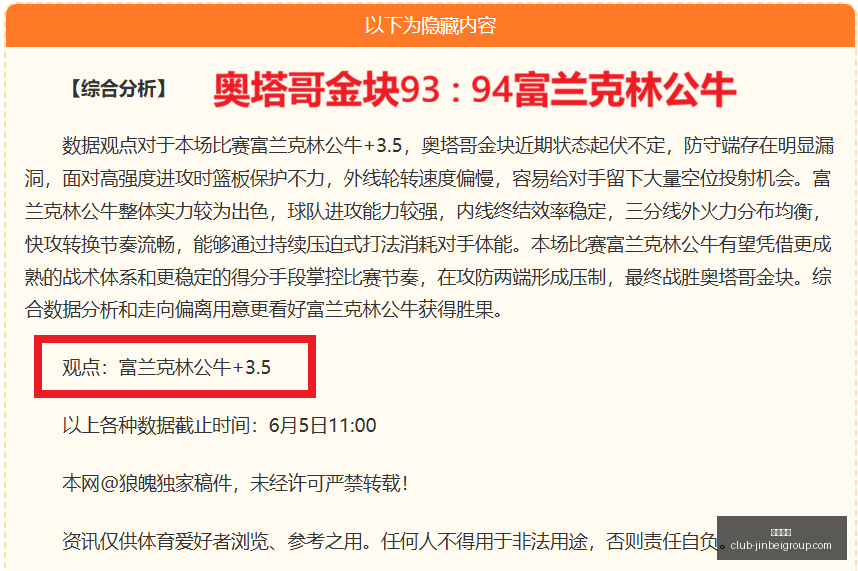 推荐,足球攻略周,国际友谊赛,金贝娱乐官网,金贝娱乐娱乐平台,金贝娱乐真人,金贝娱乐活动,金贝娱乐中心